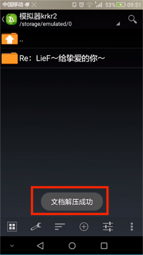 KRKR2模拟器最新版