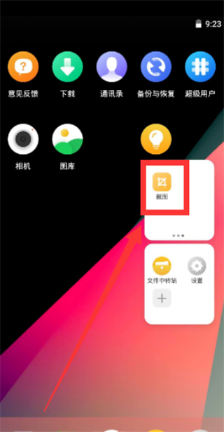 虚拟大师vmos pro