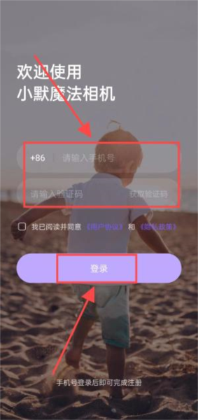 小默魔法相机手机版