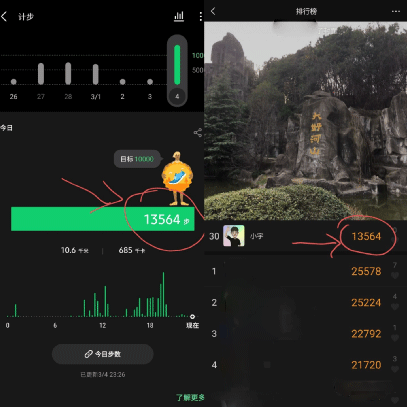 三星健康最新版