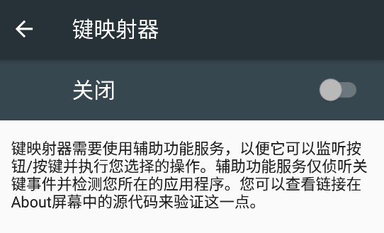 键映射器(花墨染汉化)