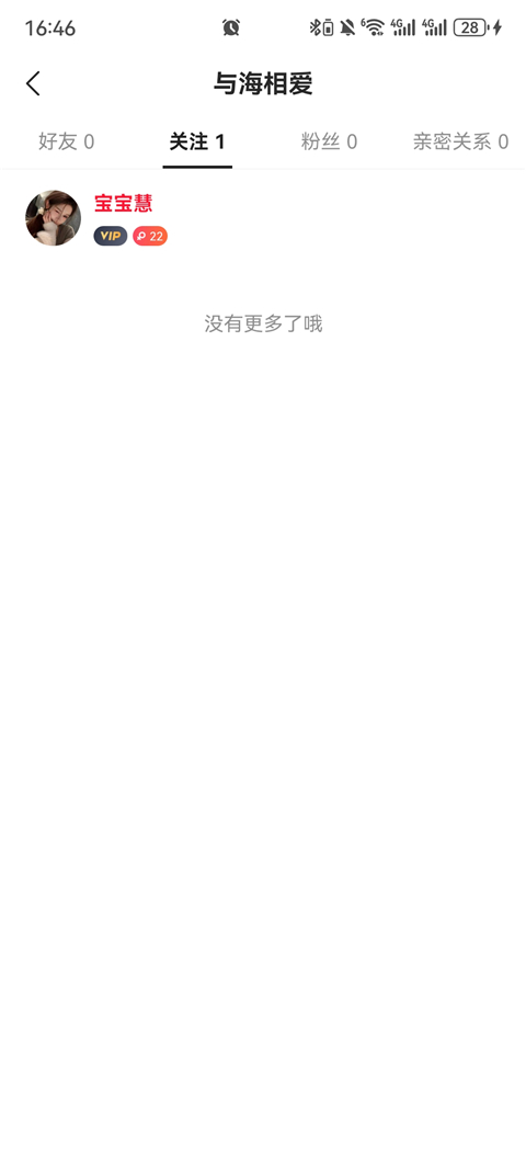 心遇免费找对象