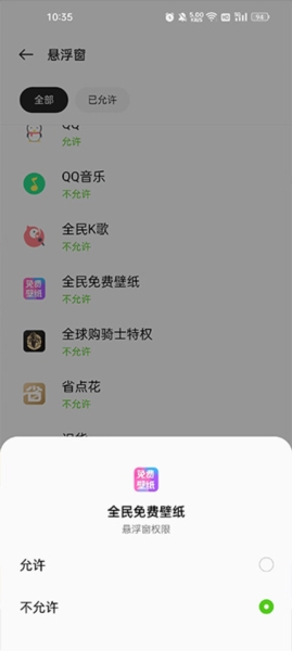 全民免费壁纸最新版