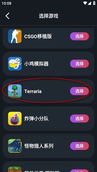 像素联机最新版