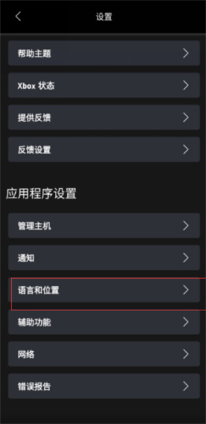 Xbox Game Pass手机版