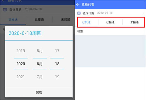 中邮揽投app官方版