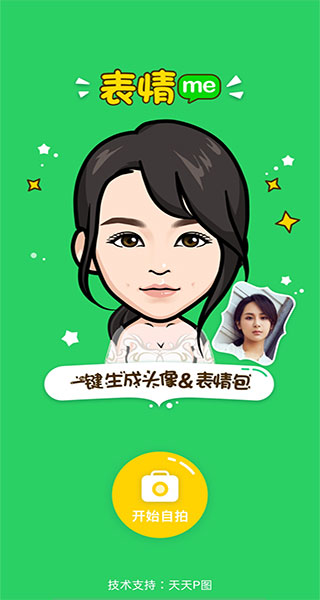 Picrew捏人中文版