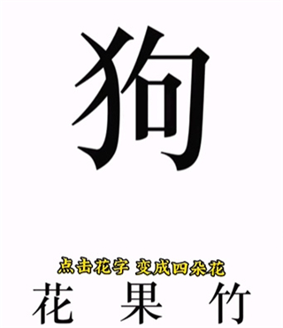 文字的力量