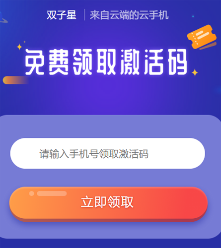 双子星云手机app