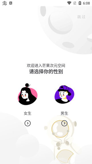 芒果次元快看小说