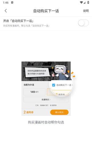 哔哩哔哩漫画app