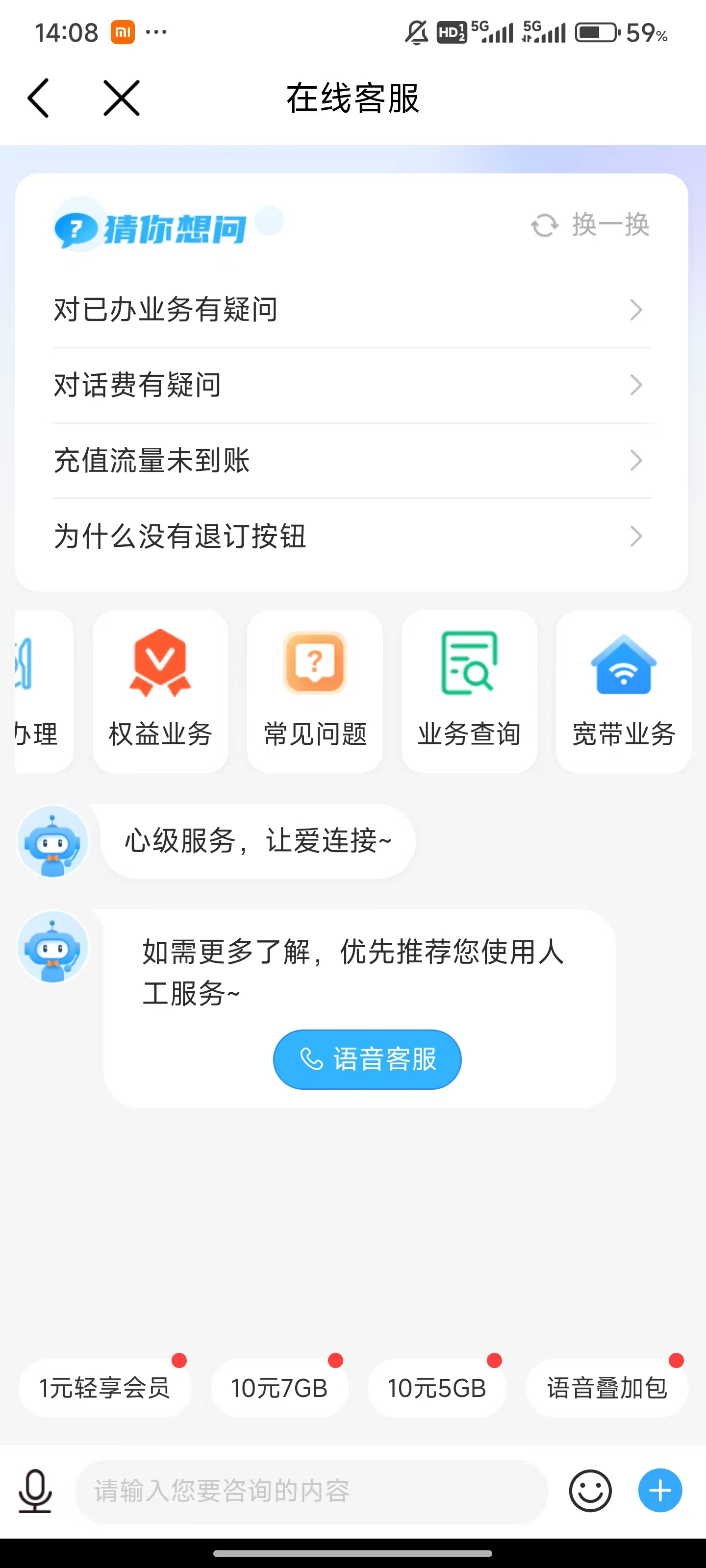 中国移动广东营业厅