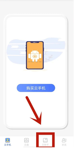 双子星云手机app
