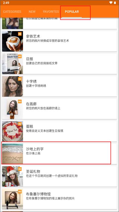 photofunia图片编辑