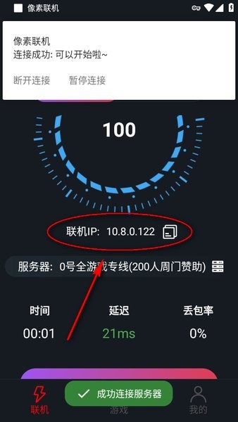 像素联机最新版