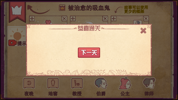 Storyteller中文版