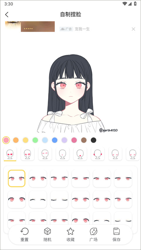 捏脸研究所中文版