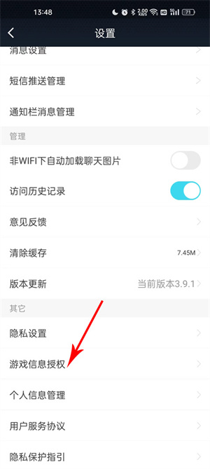 逆战助手官方版