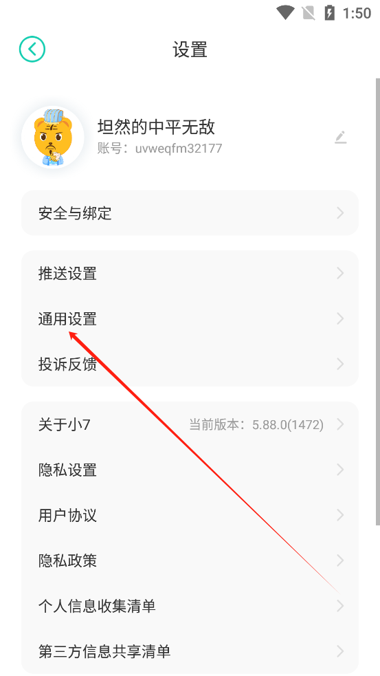 小七手游app