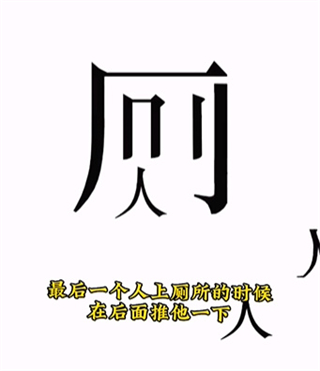 文字的力量