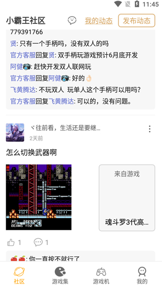 小霸王游戏合集手机版