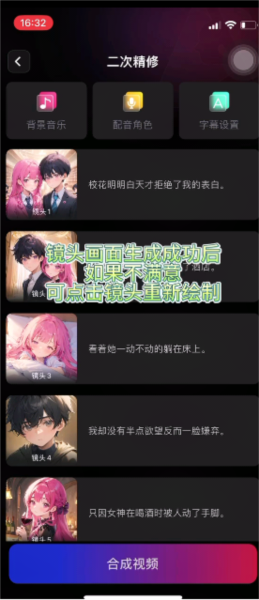 美趣AI官方最新版