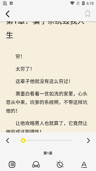 芒果次元快看小说