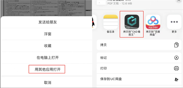 cad看图王官方版