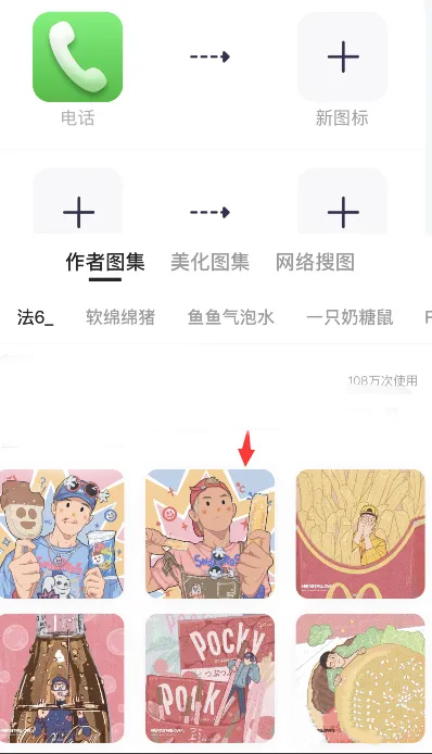 万能小组件app