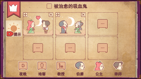 Storyteller中文版