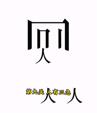 文字的力量
