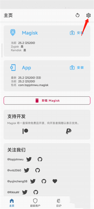 隐藏应用列表模块