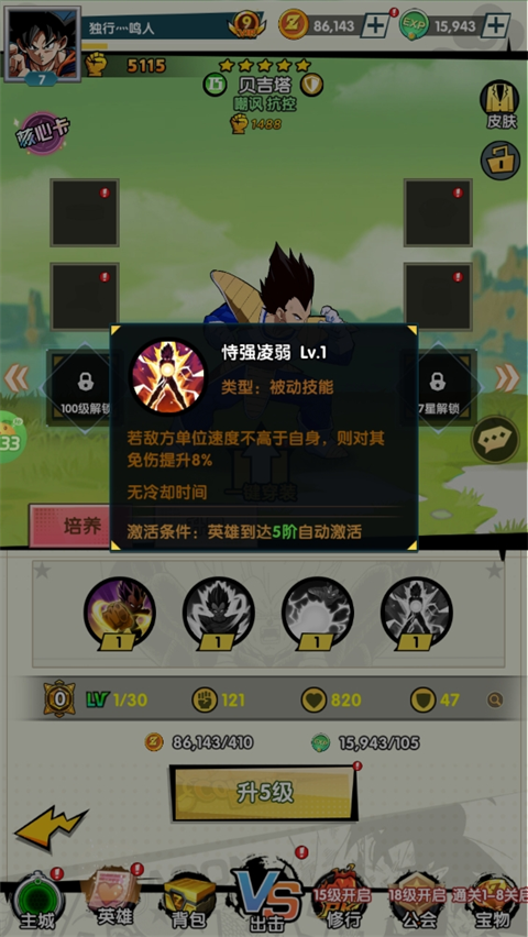 战争崛起(0.1折龙珠)