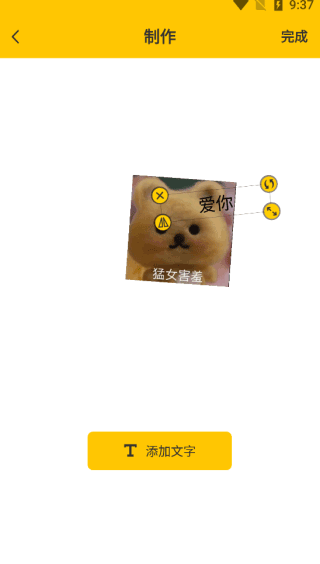 Emoji合成器