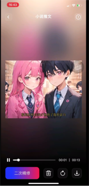 美趣AI官方最新版