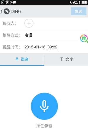 钉钉app