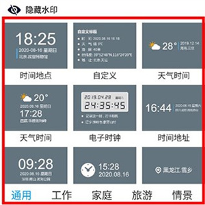 工作蜂水印相机最新版本