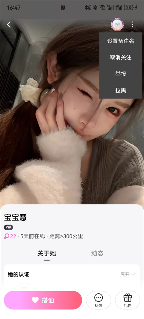 心遇免费找对象