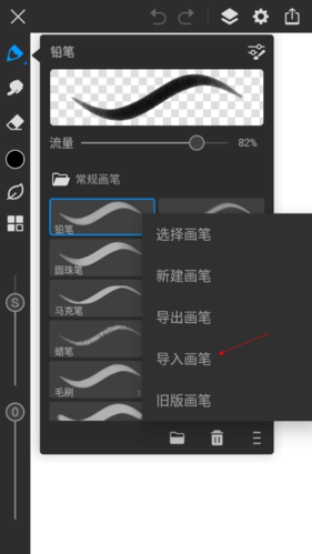 画世界Pro最新版