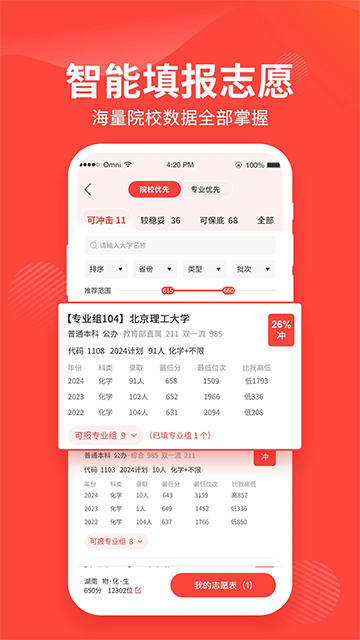 阳光高考网app