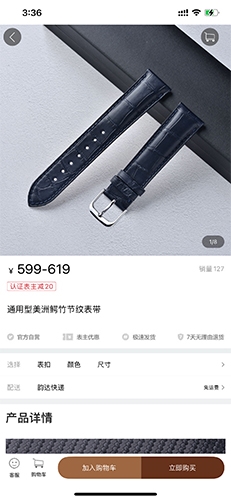 腕表之家最新版本