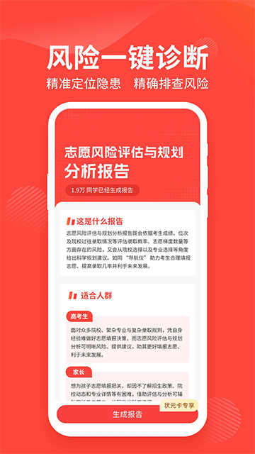 阳光高考网app