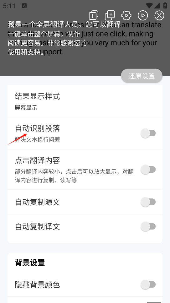 芒果游戏翻译APP
