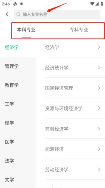 圆梦志愿填报平台