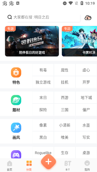 骑士助手app最新版