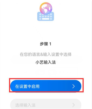 小艺输入法官方版