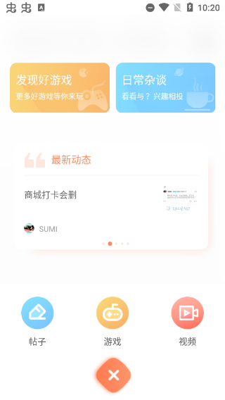 骑士助手app最新版