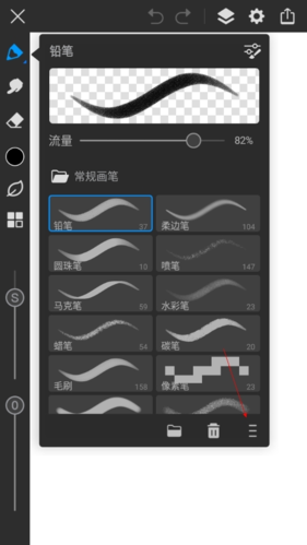 画世界Pro最新版