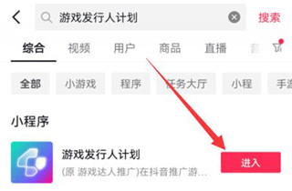 抖音小游戏中心官方版