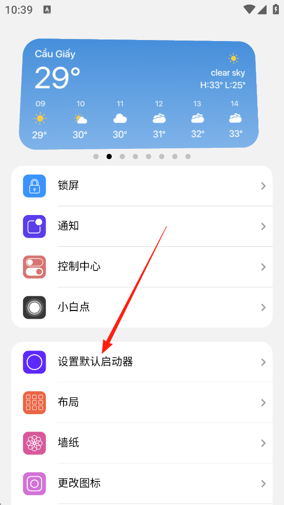 浣熊仿iOS15启动器
